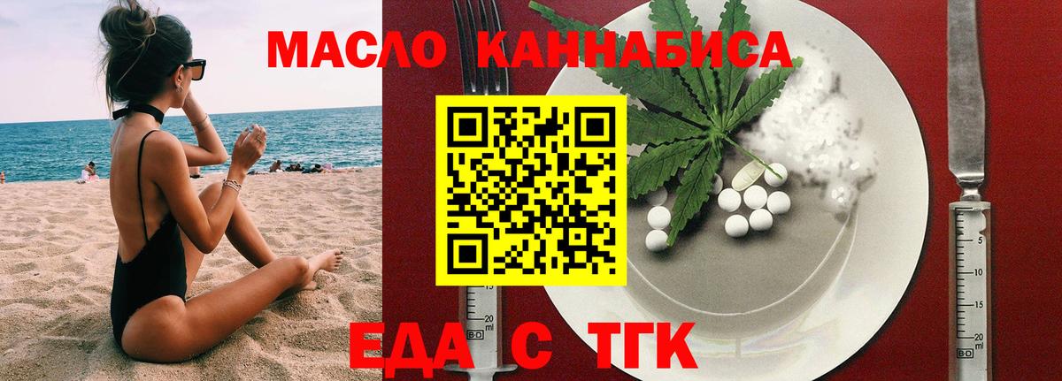 Конаково  Еда ТГК конопля  Вход с VPN 