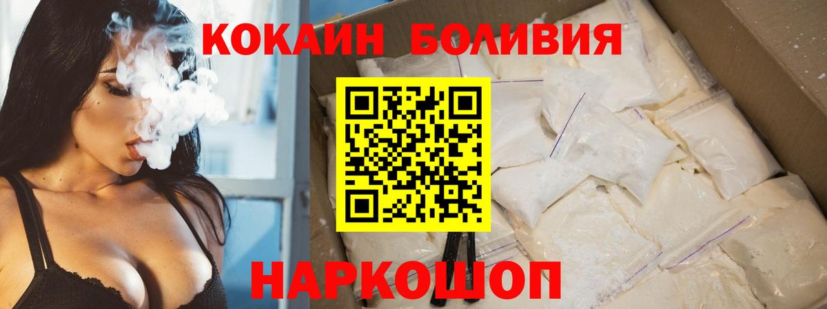 COCAIN Боливия  Вход с VPN  Кокаин Columbia  Конаково 