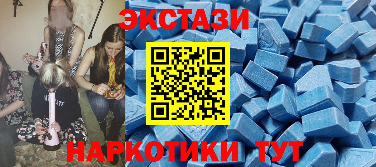 ЭКСТАЗИ XTC Конаково