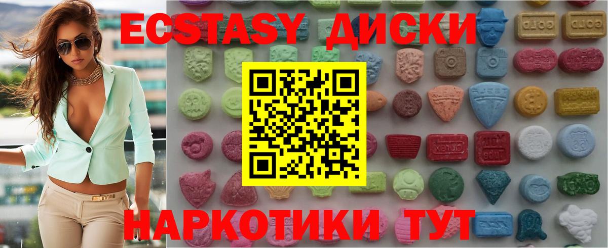 Ecstasy 280мг  Ecstasy ешки  Экстази  Конаково  Вход с VPN 