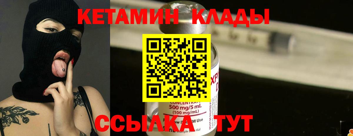 КЕТАМИН VHQ  это наркотические препараты  Конаково  Вход с VPN 