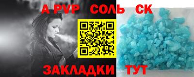 альфа пвп VHQ Лесосибирск