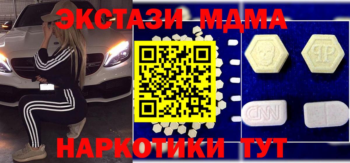 MDMA молли  Вход с VPN  Конаково 