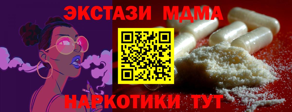 МДМА crystal Конаково