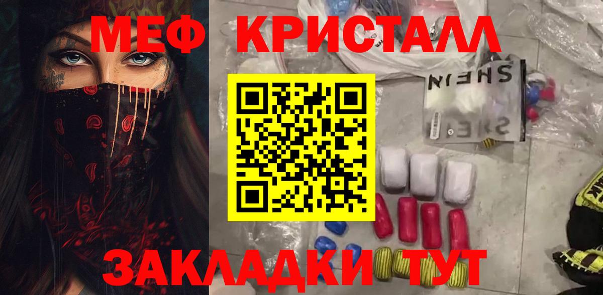 Меф мука Конаково