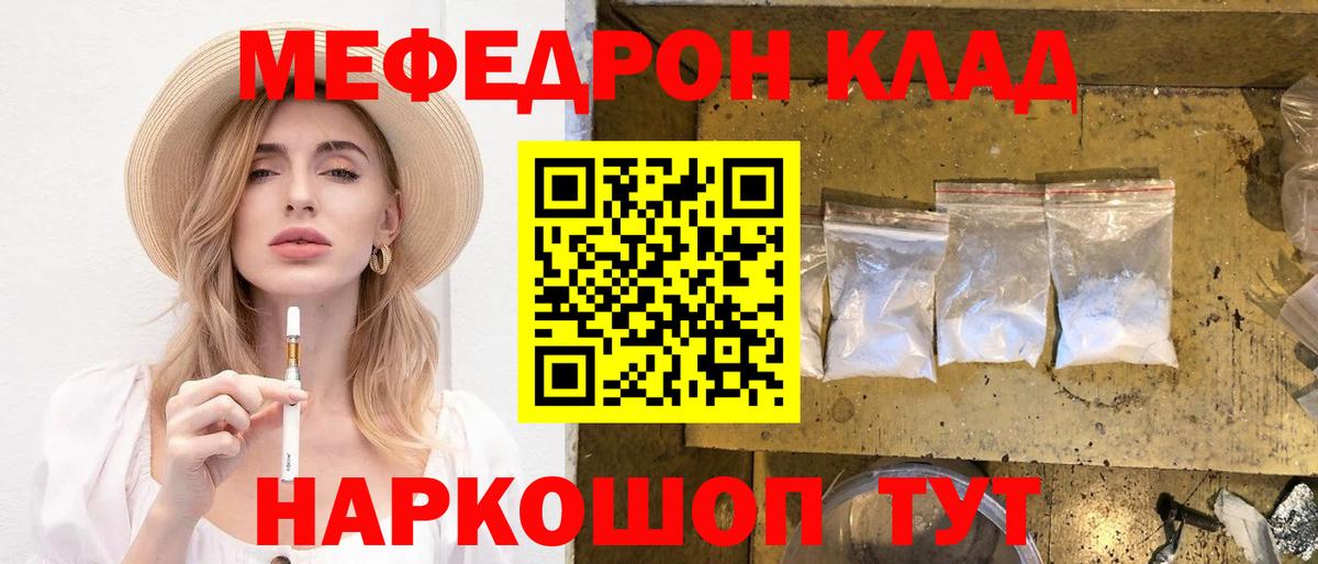 Мефедрон mephedrone  Вход с VPN  МЕФ  Конаково  наркотики  МЯУ-МЯУ 4 MMC 
