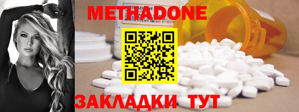 Метадон белоснежный Конаково