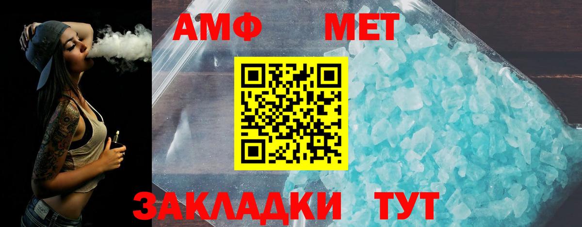 МЕТАМФЕТАМИН кристалл  МЕТАМФЕТАМИН кристалл  Конаково  Вход с VPN 