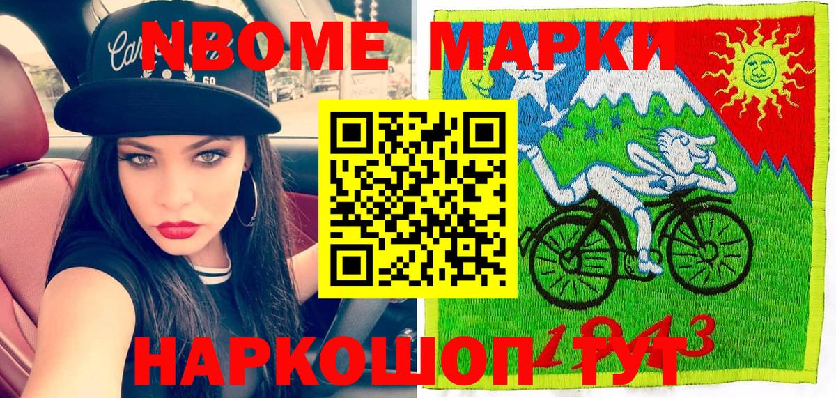 Марки 25I-NBOMe 1,8мг  Вход с VPN  даркнет сайт  Марки 25I-NBOMe 1,8мг  Конаково 