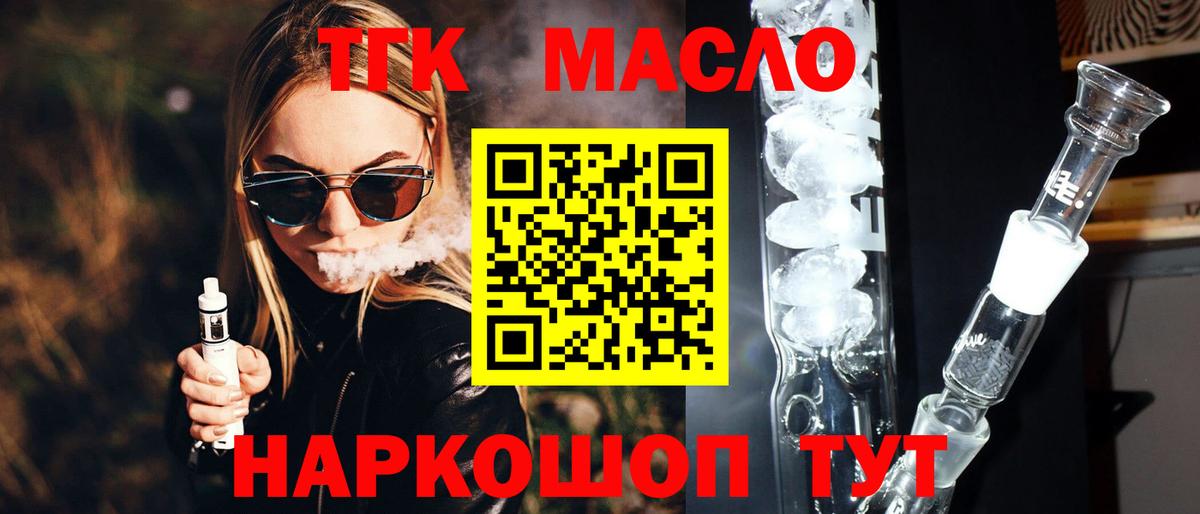 наркотики  ТГК вейп с тгк  Вход с VPN  Конаково 